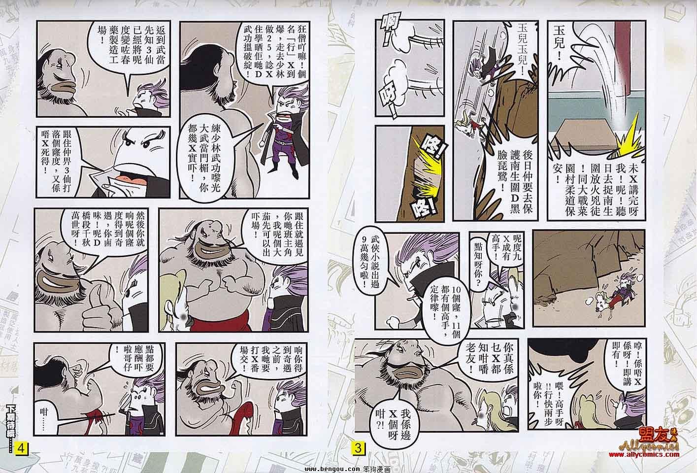 第30-31话