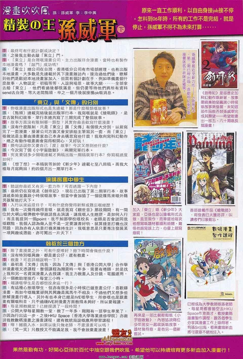 第30-31话