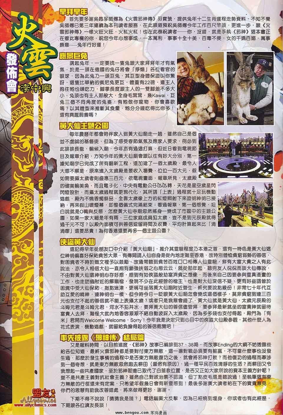 第30-31话