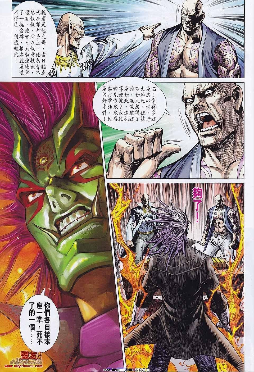 第32话