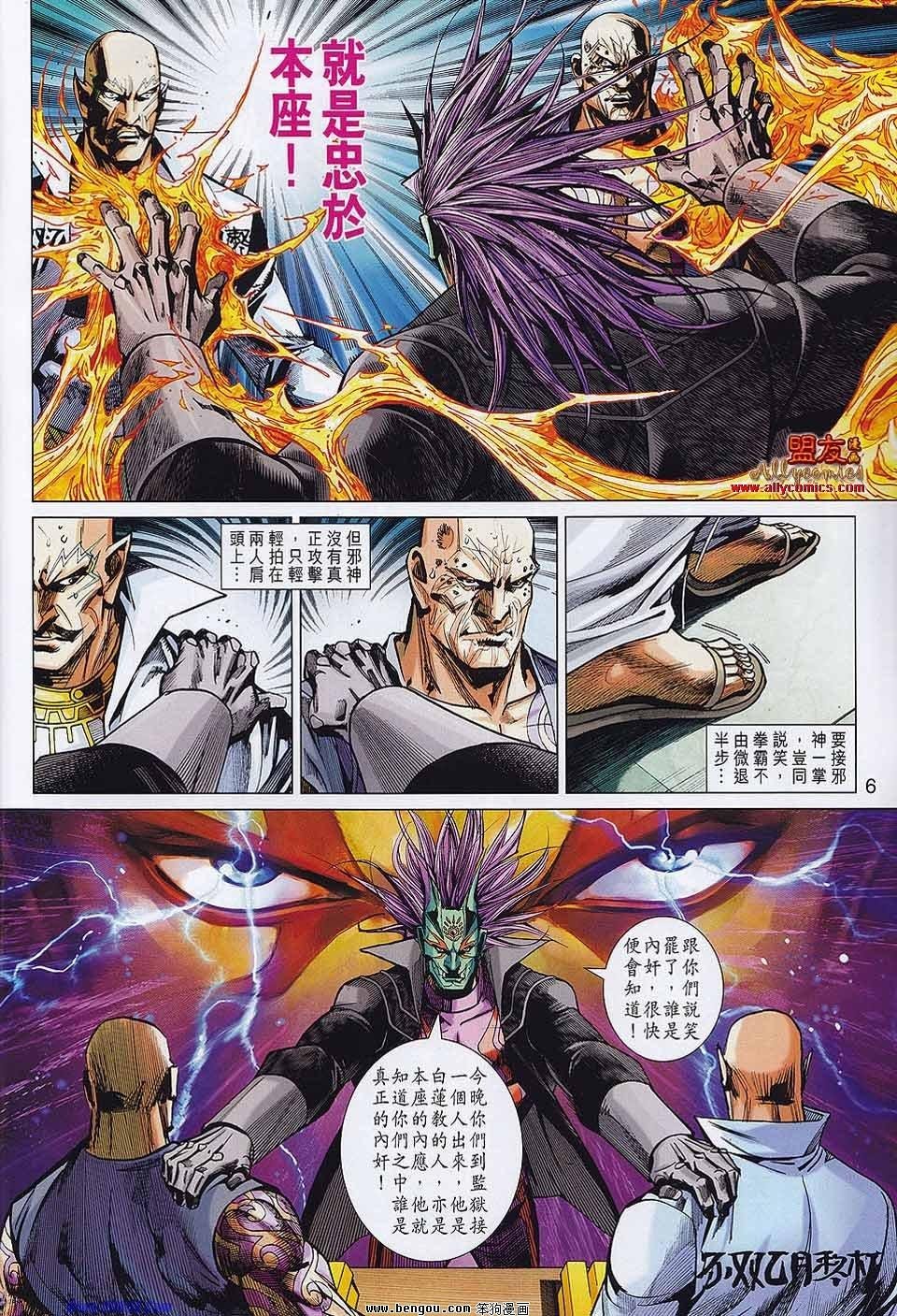 第32话