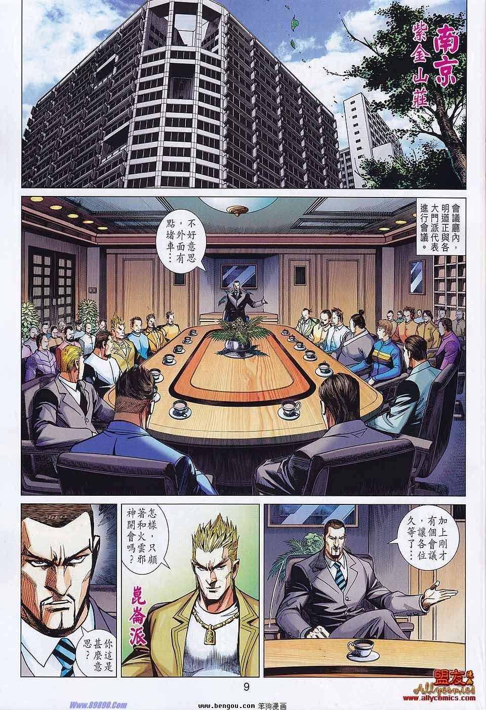 第32话