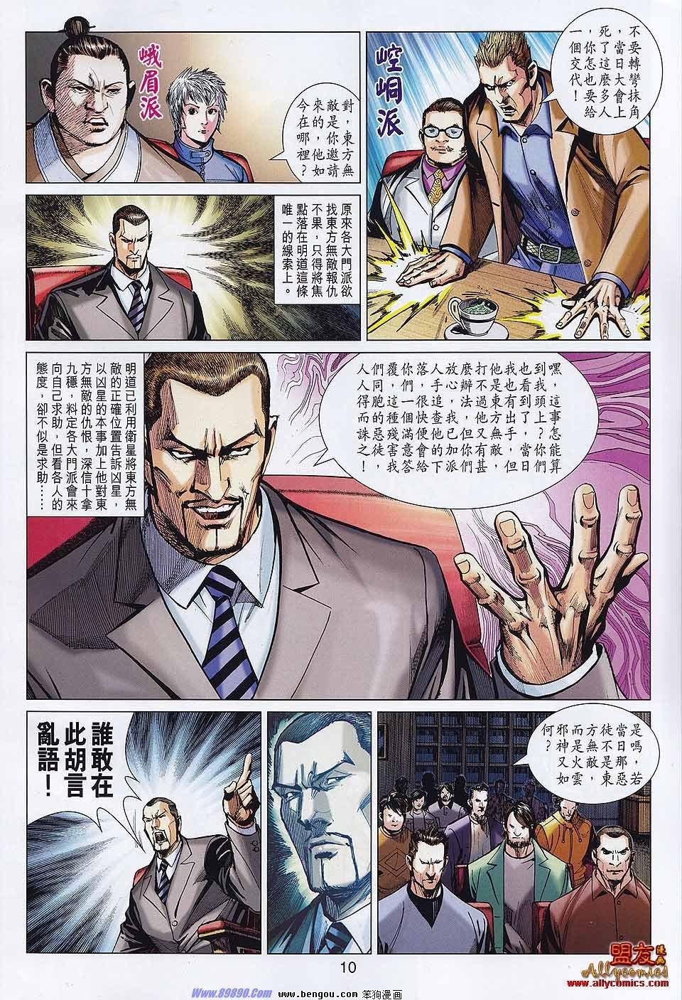 第32话