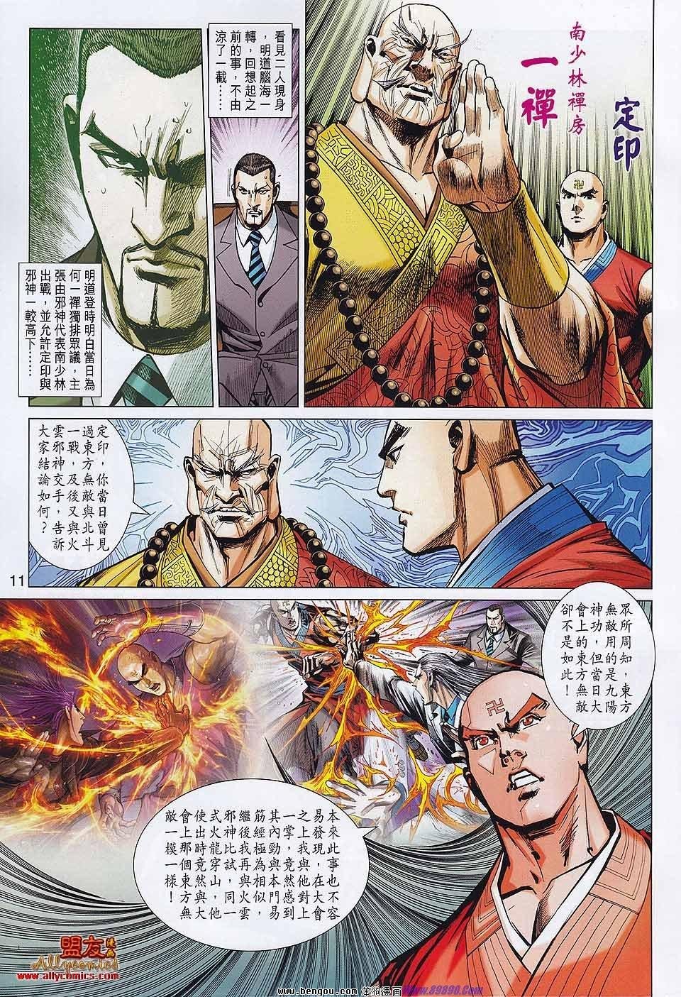 第32话