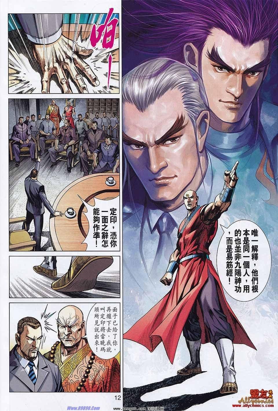 第32话