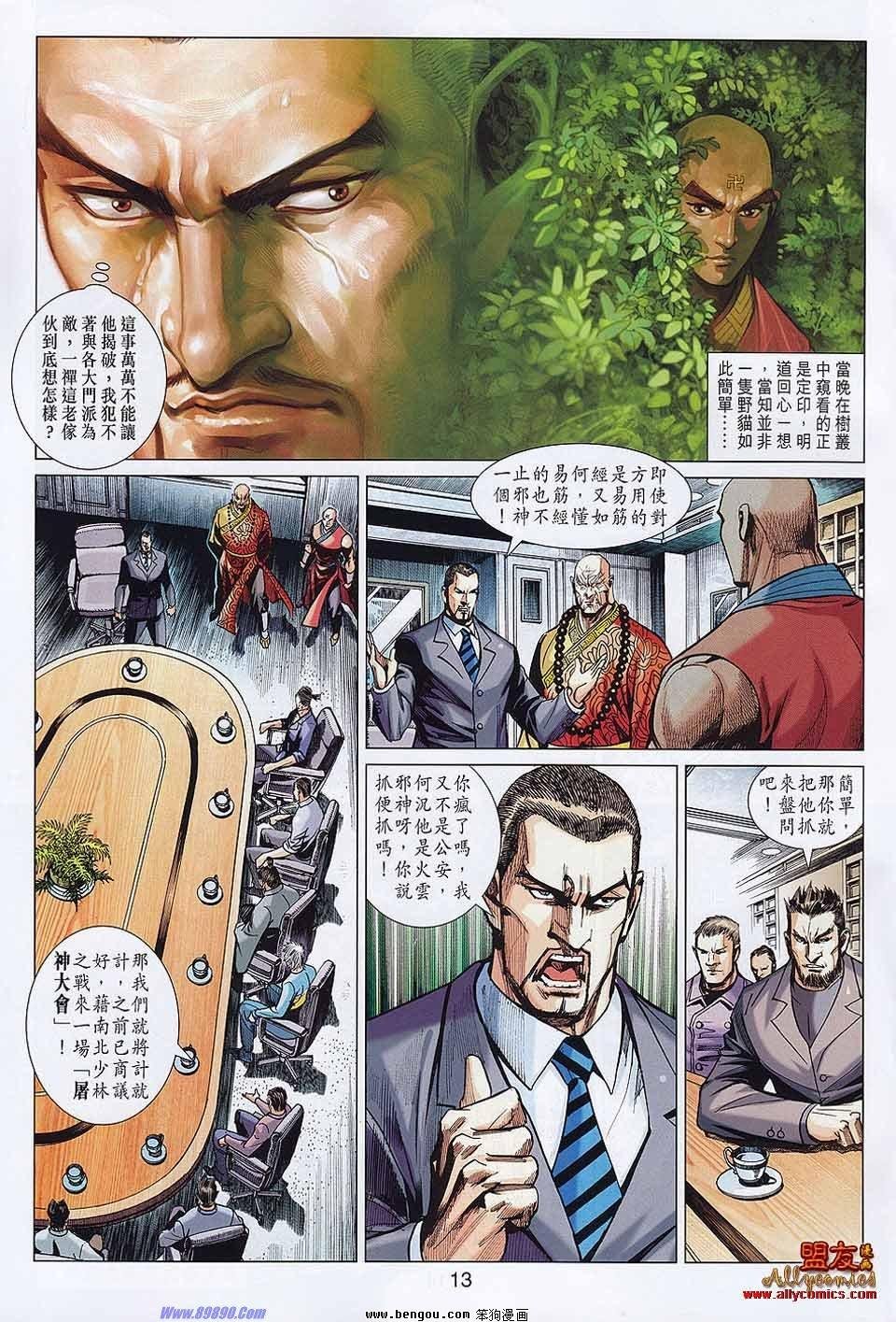 第32话