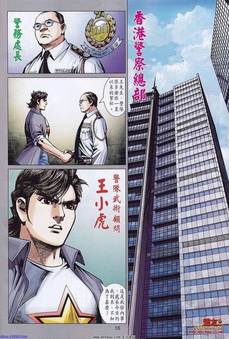 第32话