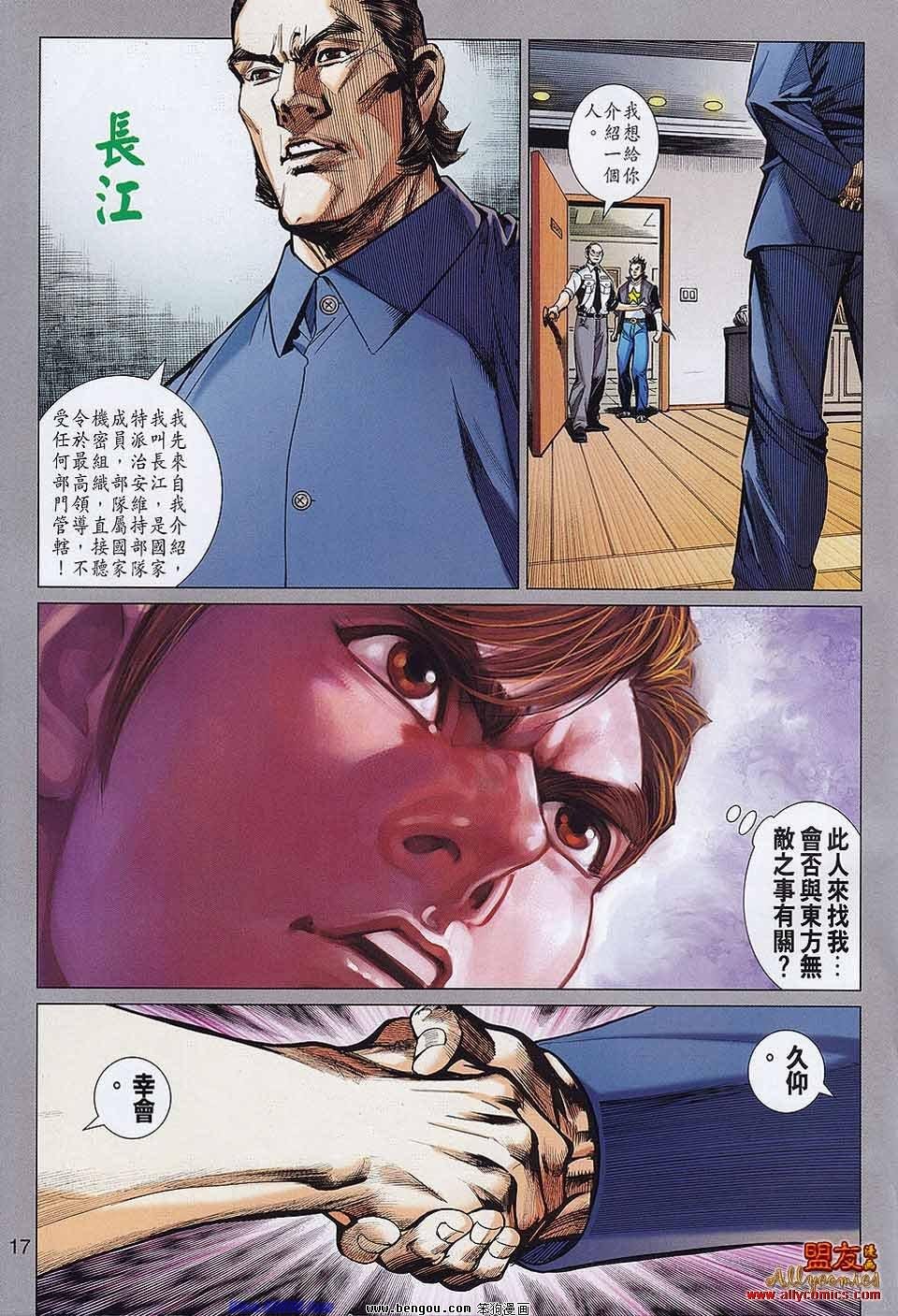 第32话