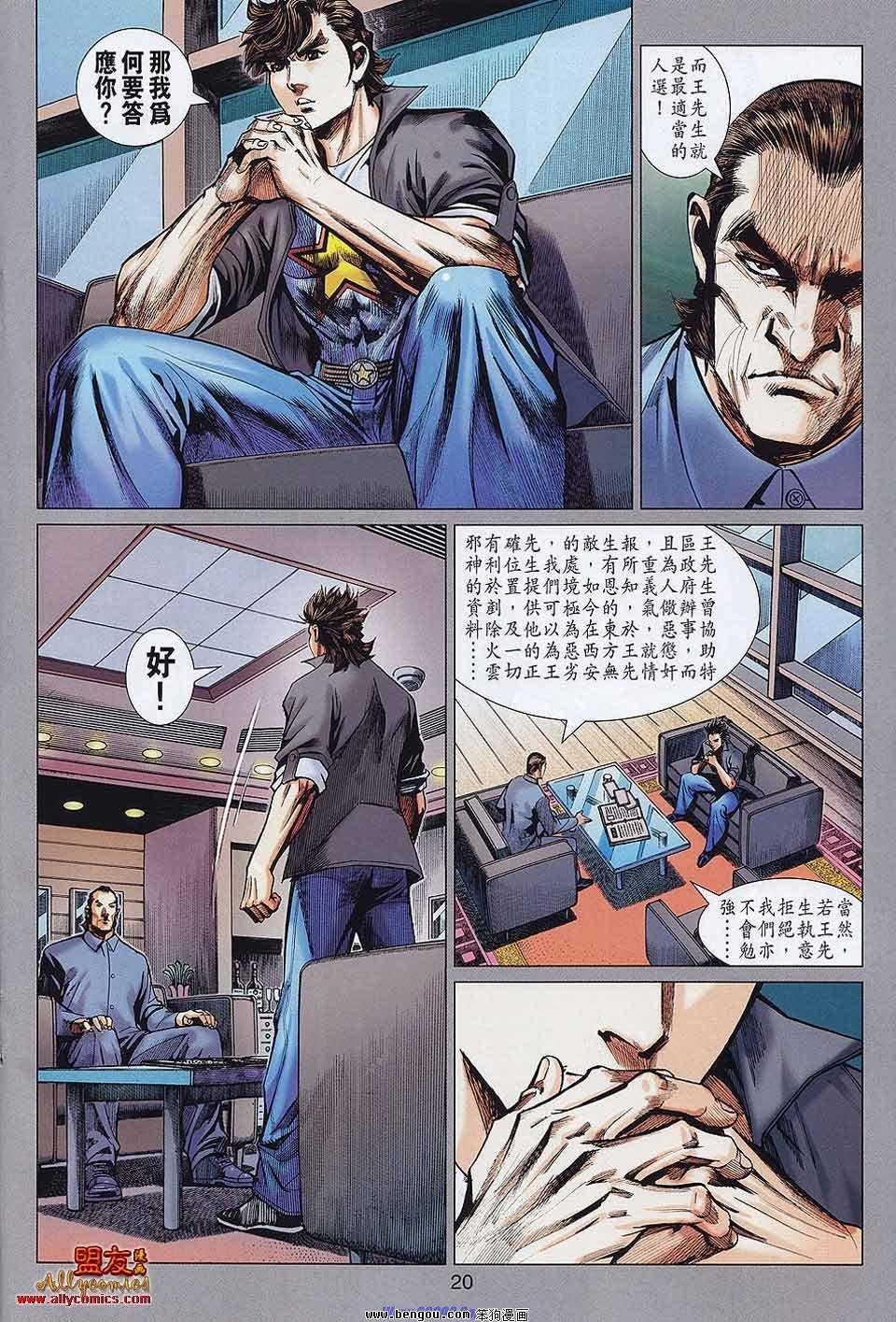 第32话