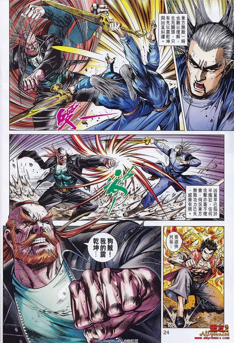 第32话
