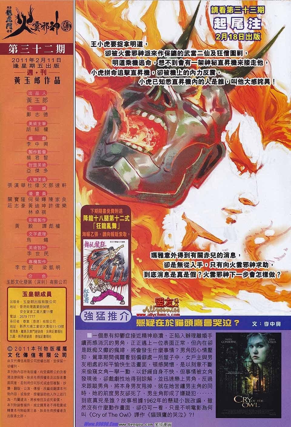 第32话