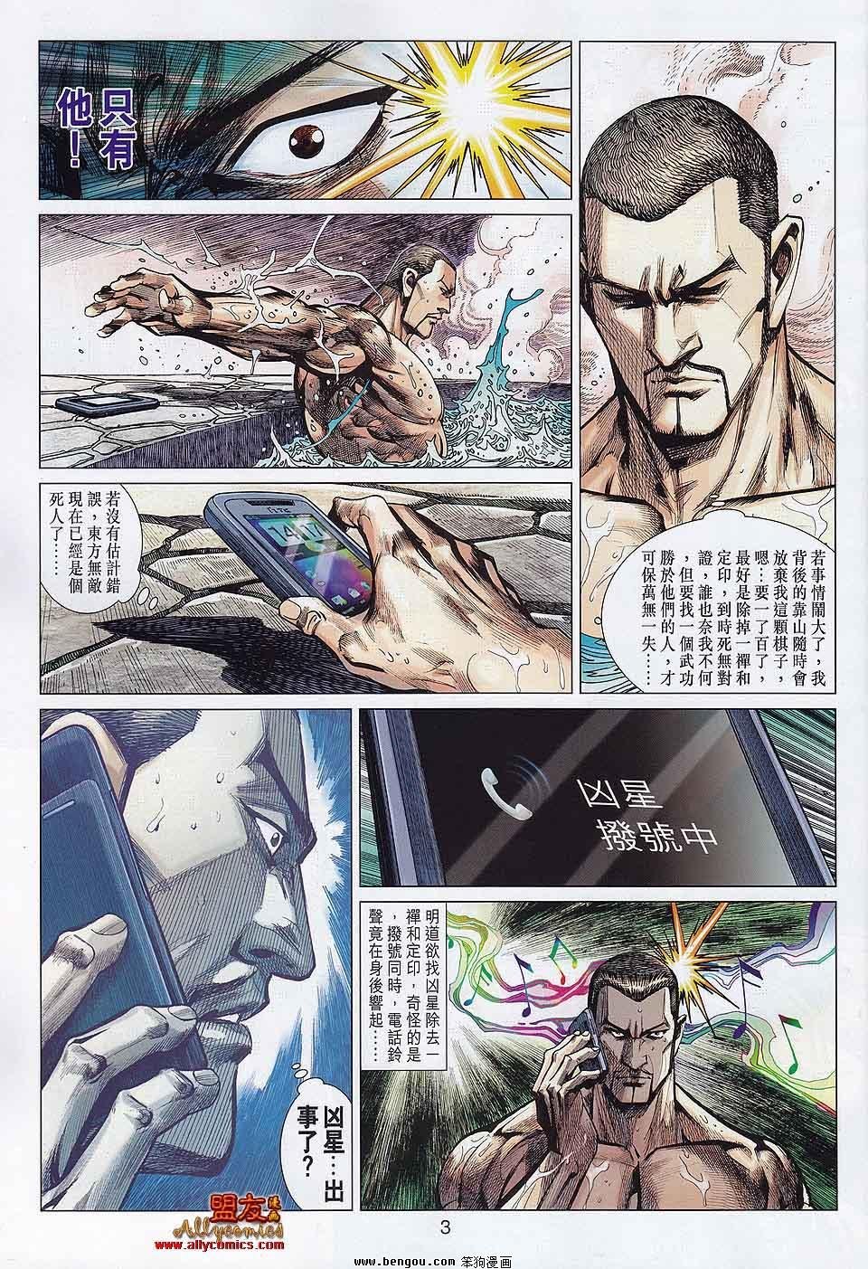 第33话