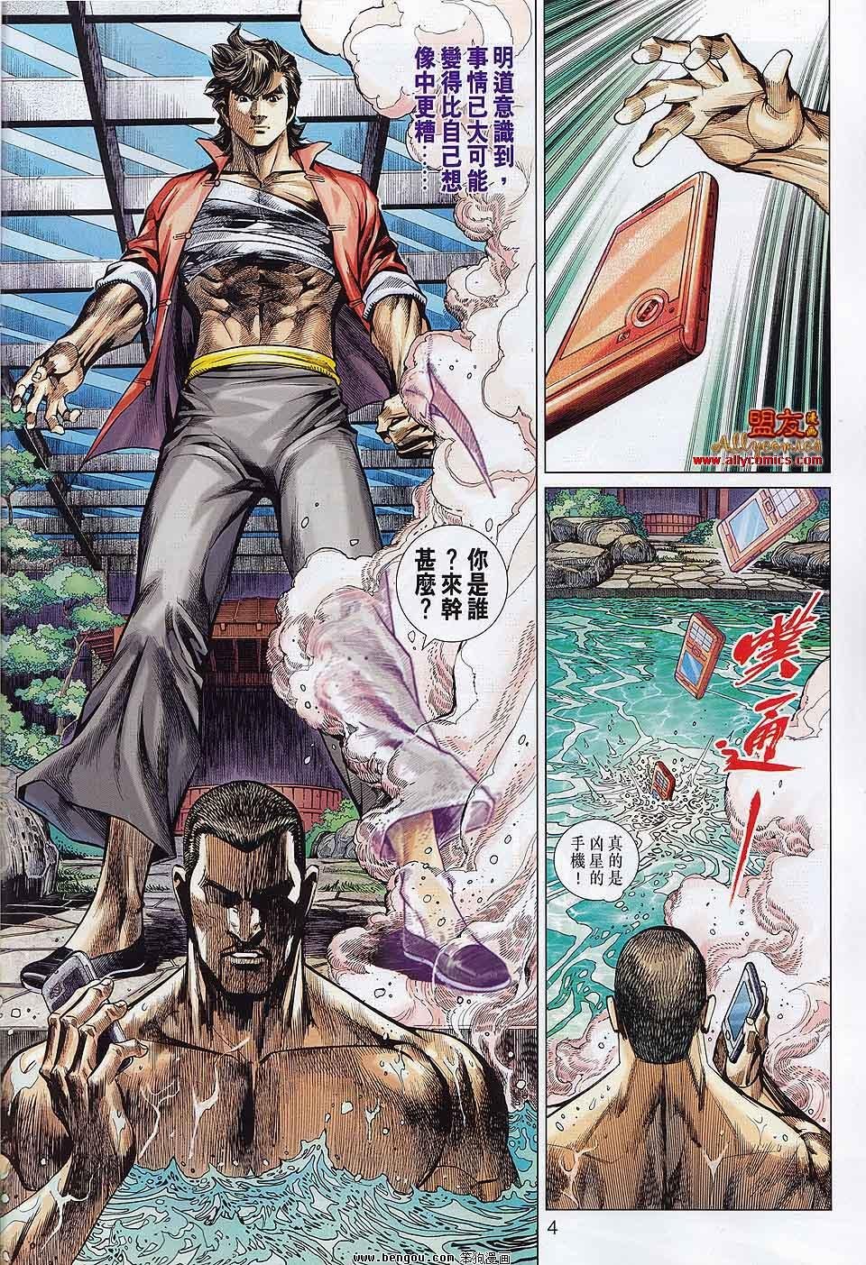 第33话