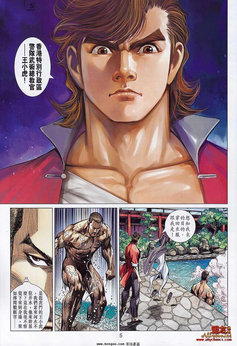 第33话