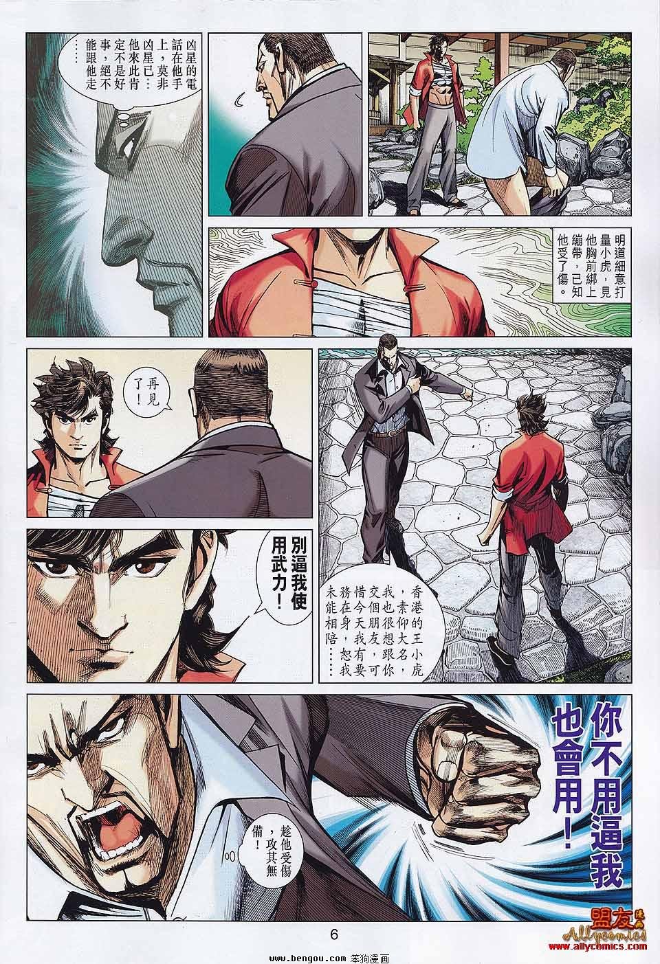 第33话