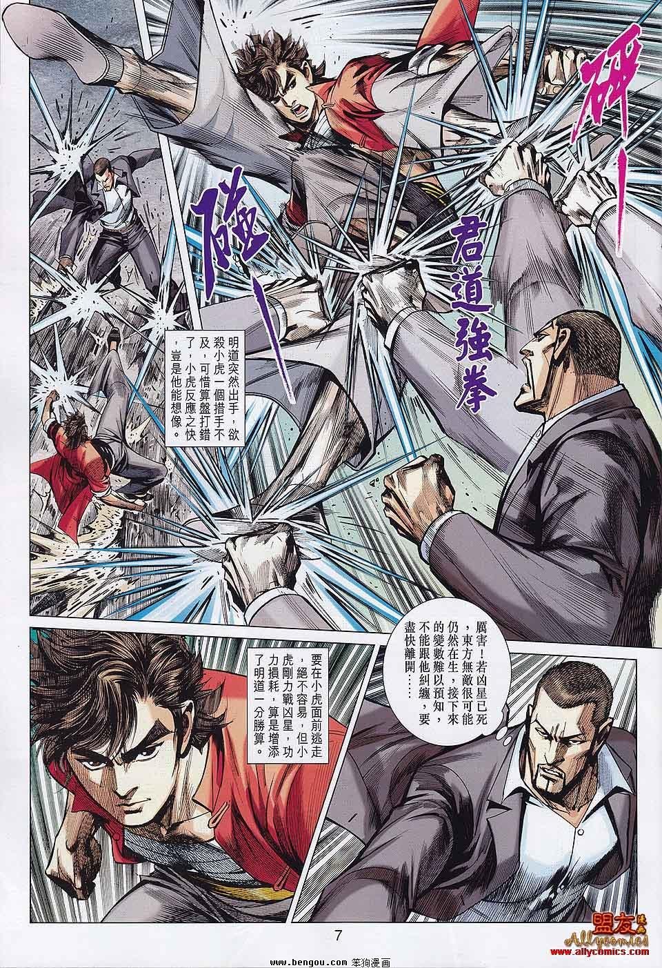 第33话