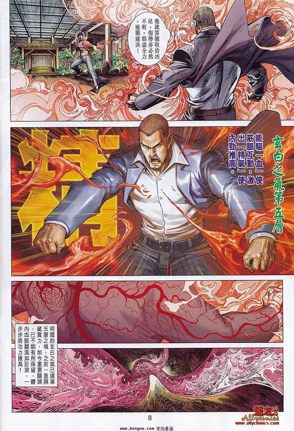 第33话