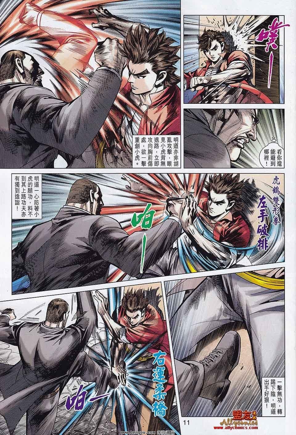 第33话