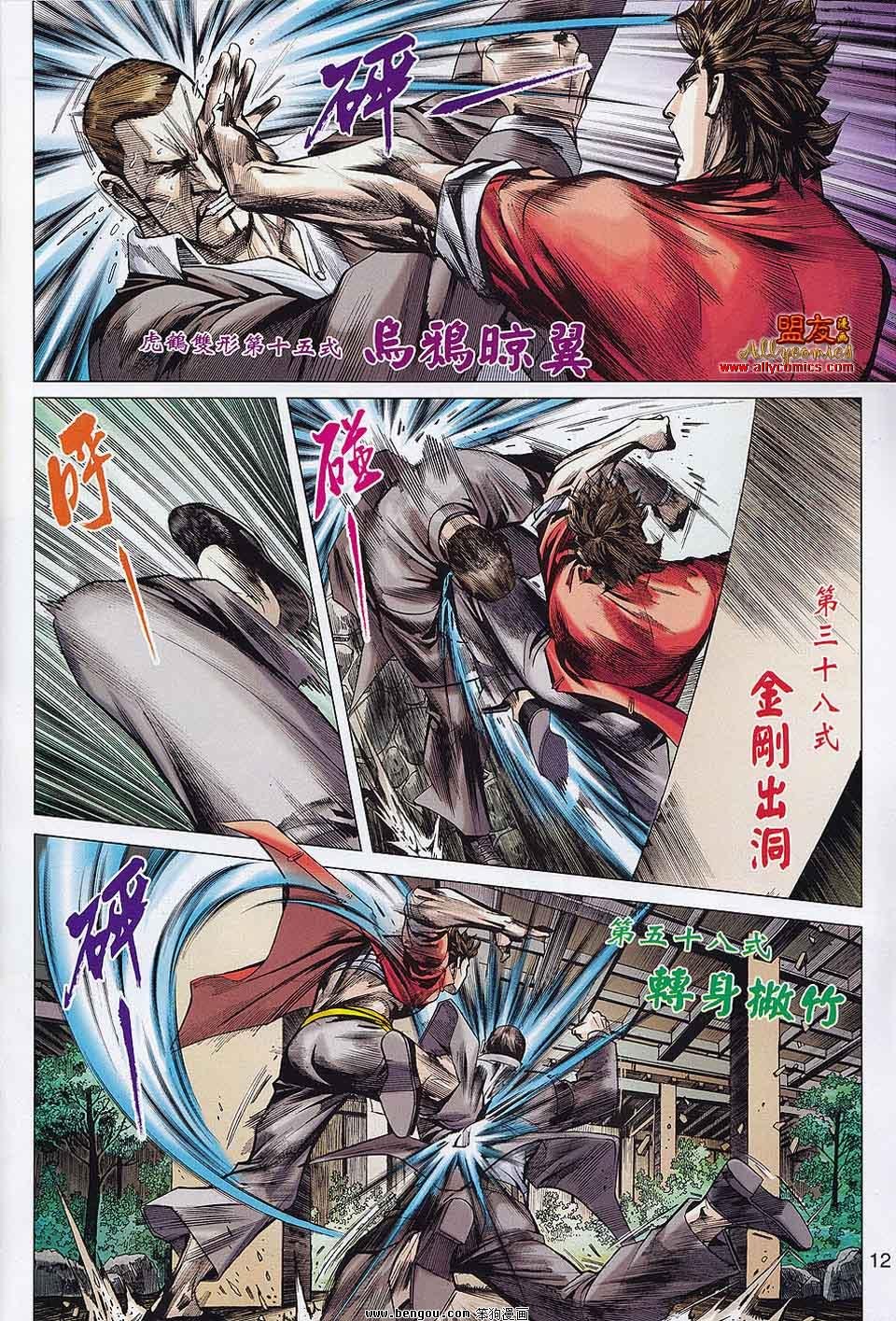 第33话