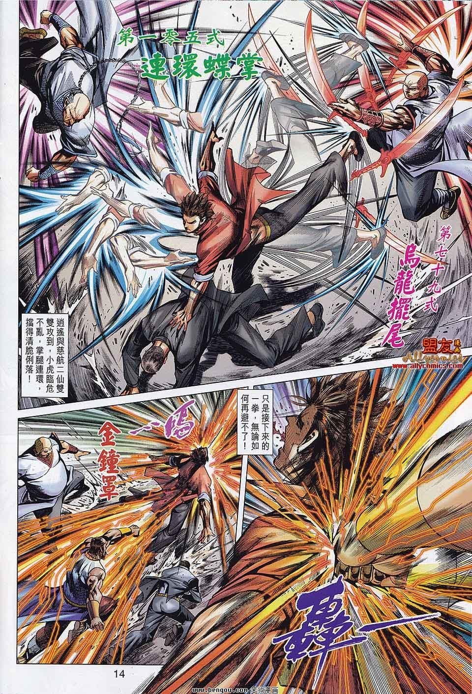 第33话
