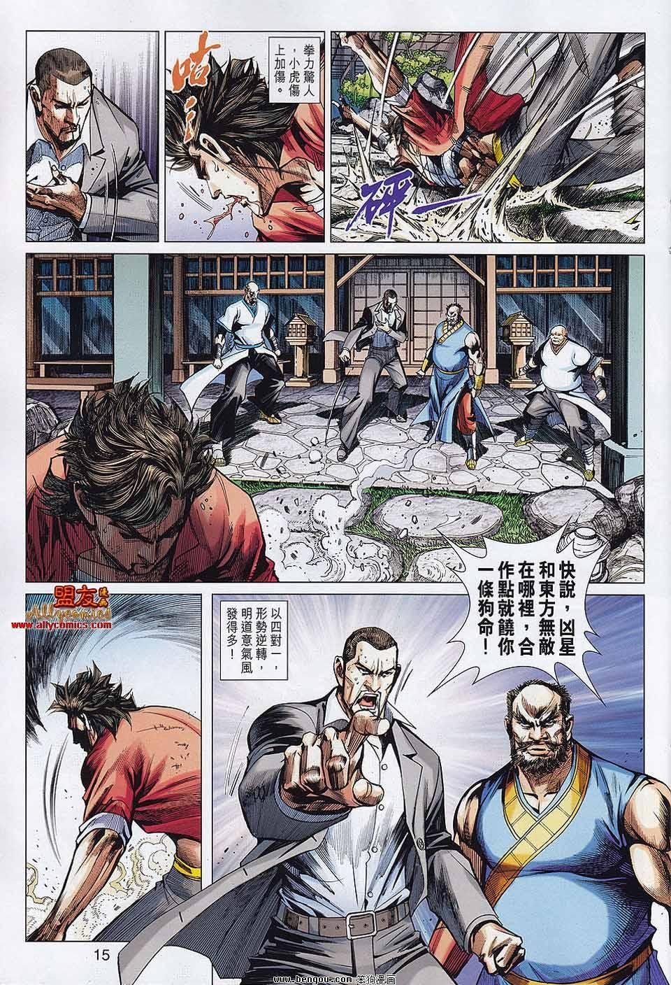 第33话