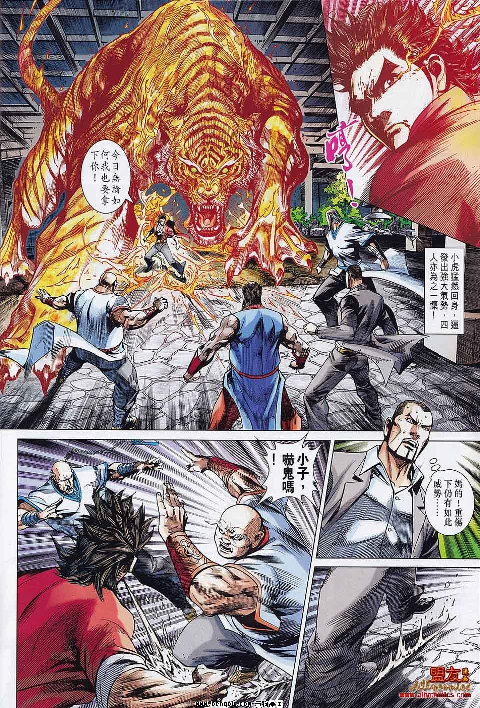 第33话
