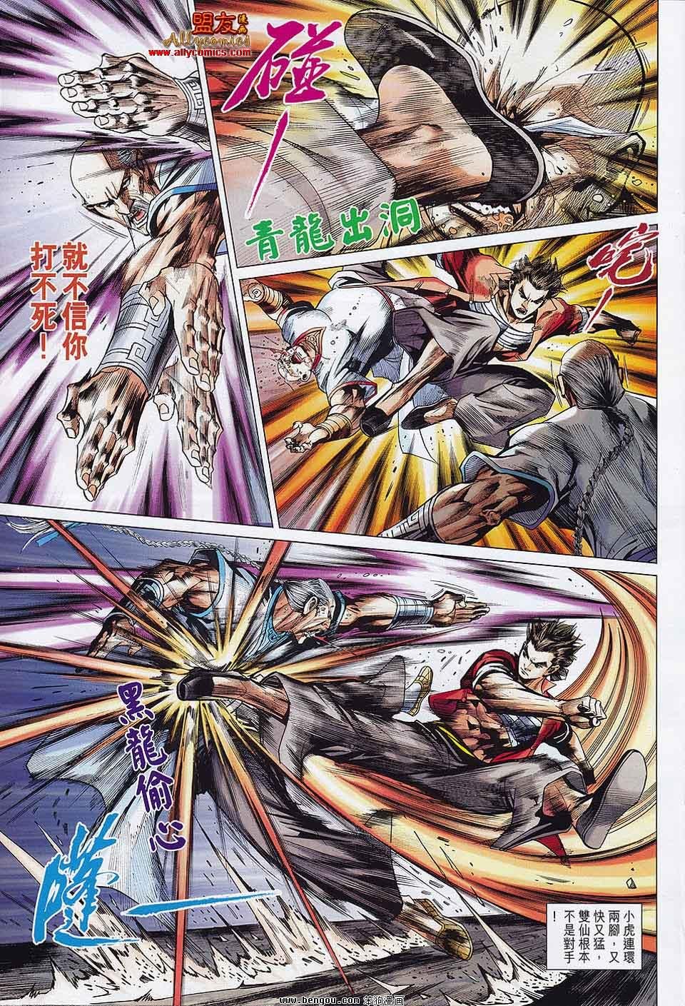 第33话