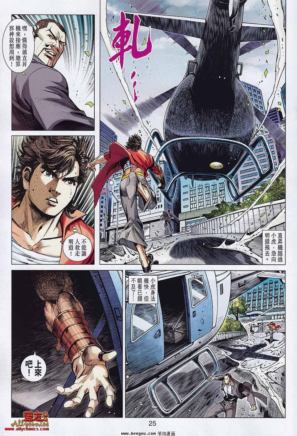 第33话