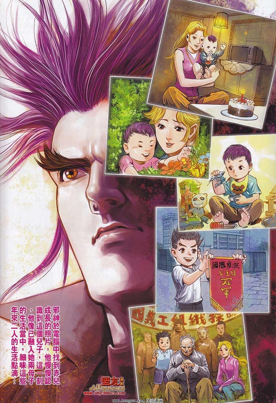 第33话