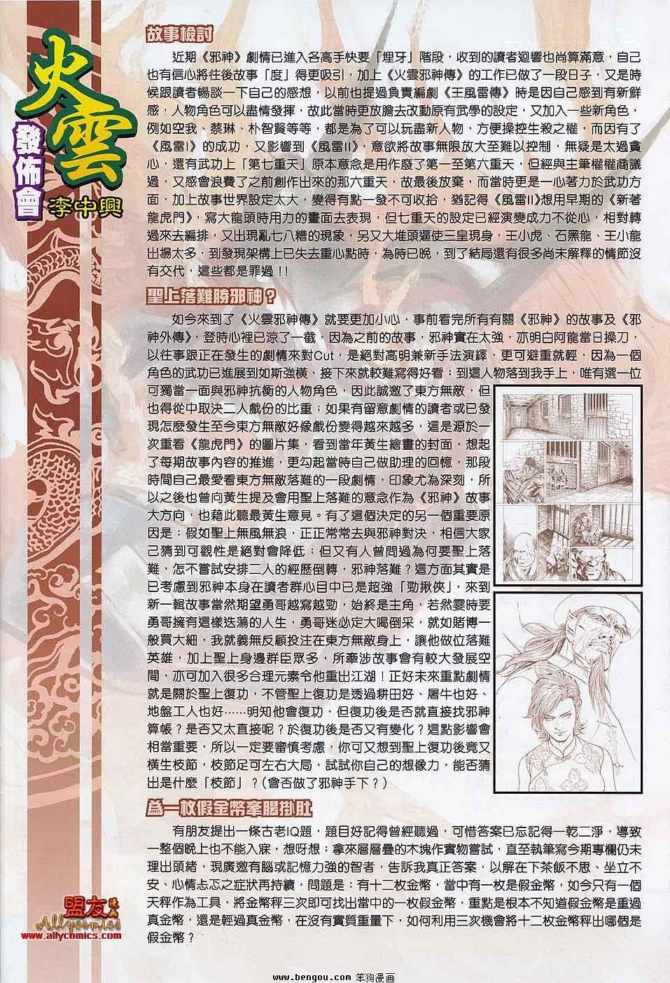 第33话