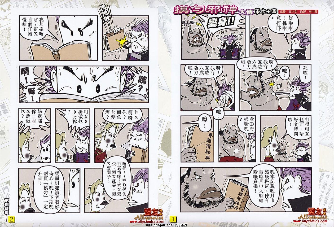 第33话