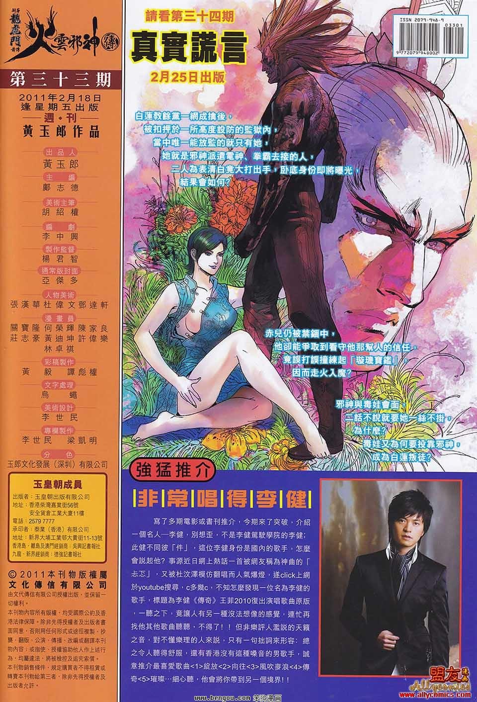 第33话