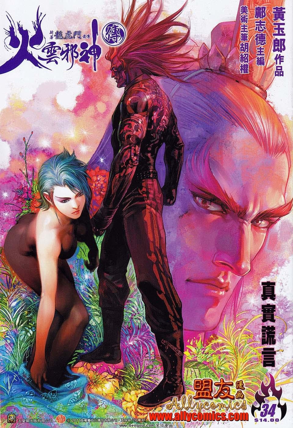 第34话