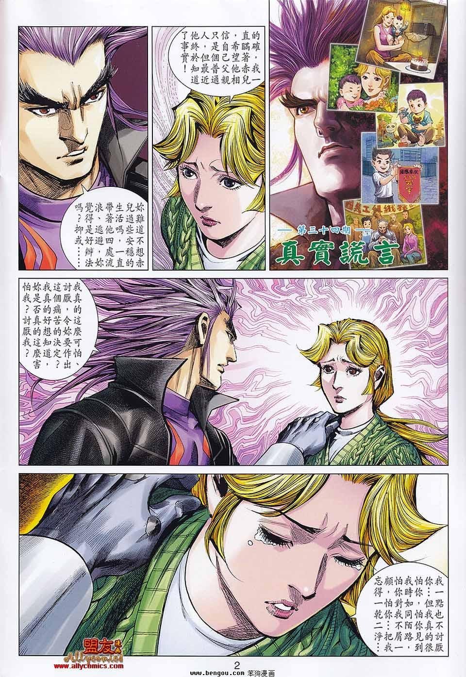 第34话