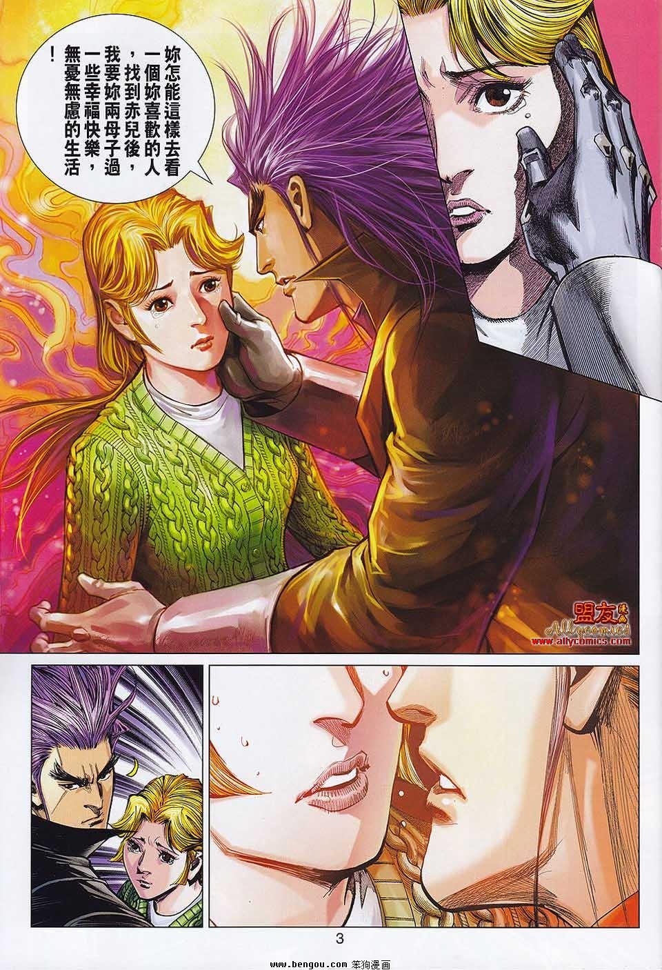 第34话