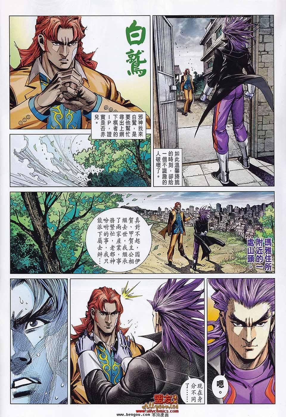 第34话