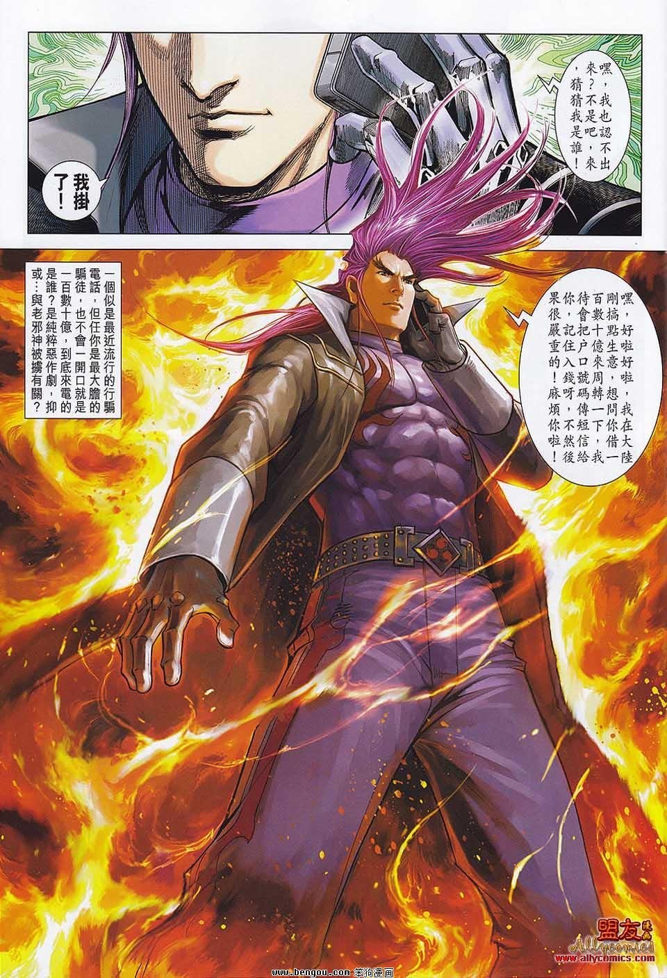 第34话