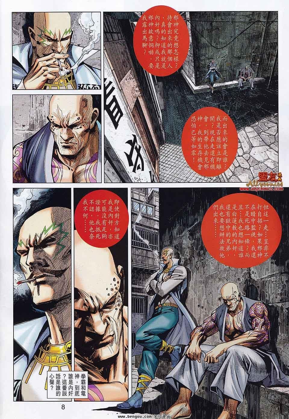 第34话