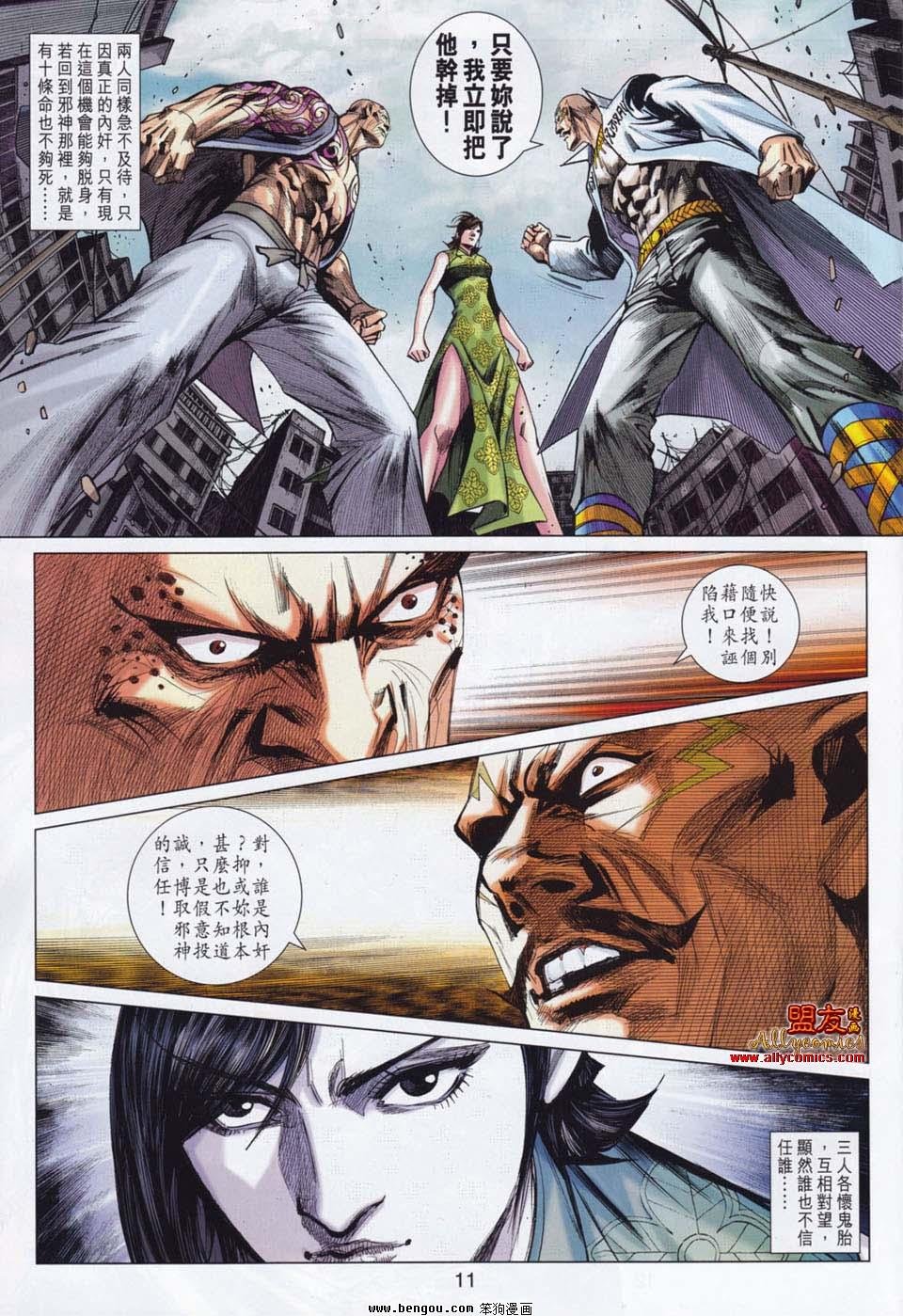 第34话
