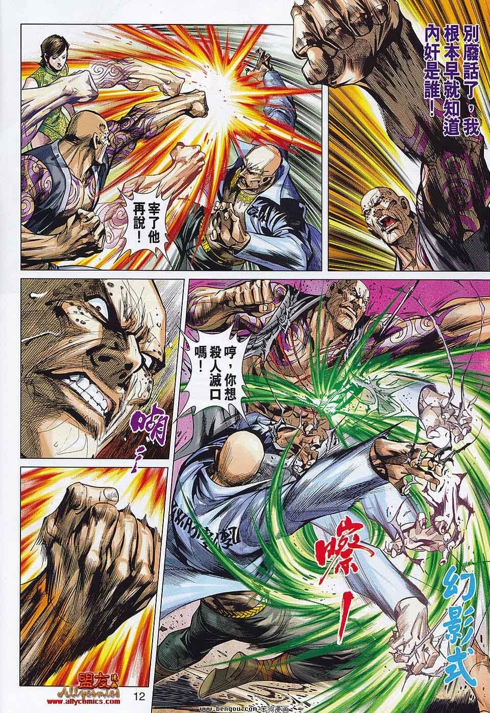 第34话