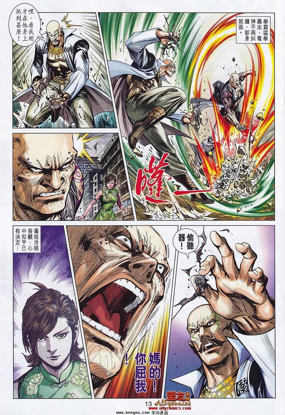 第34话