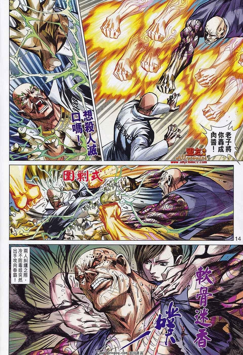 第34话