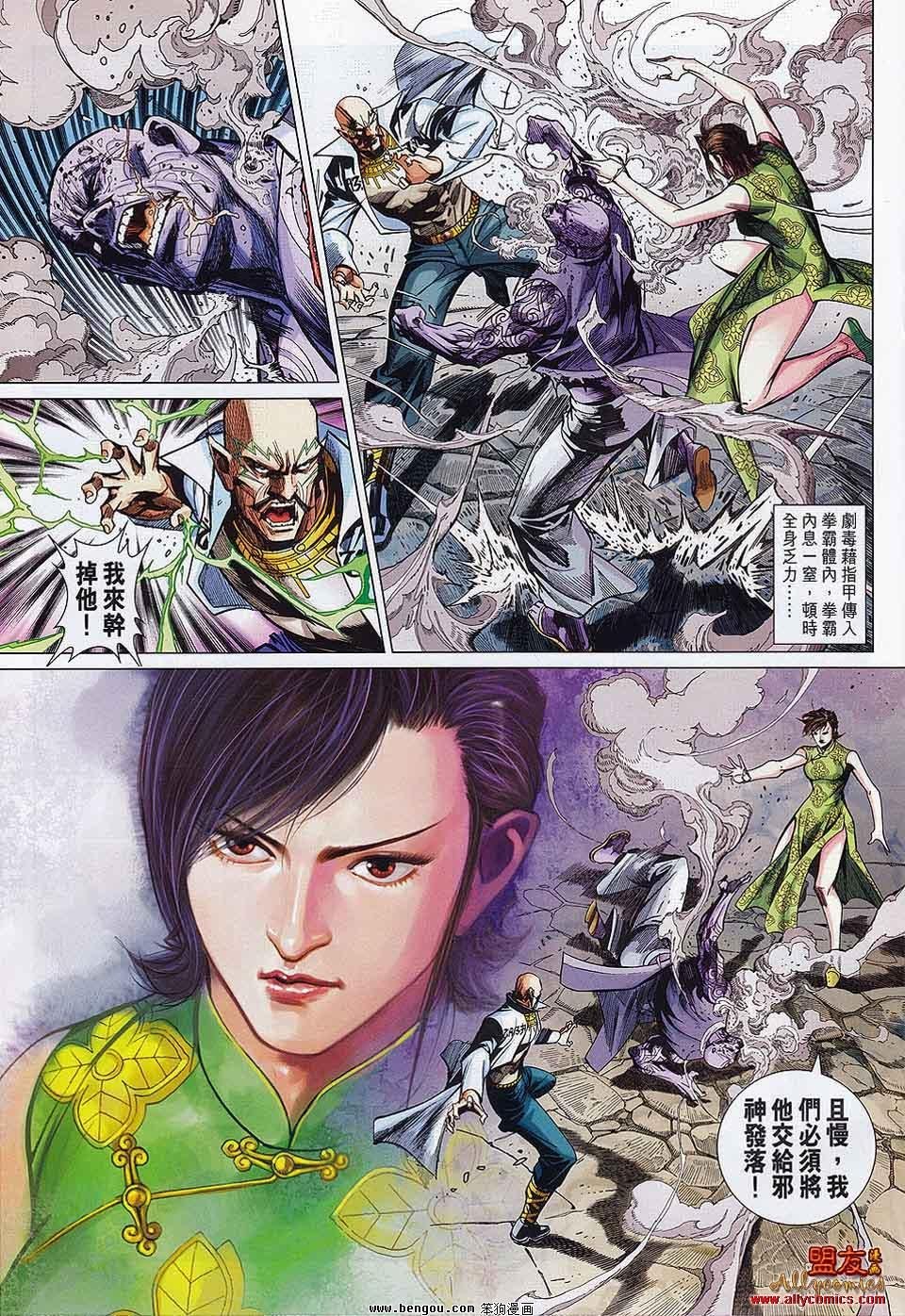 第34话