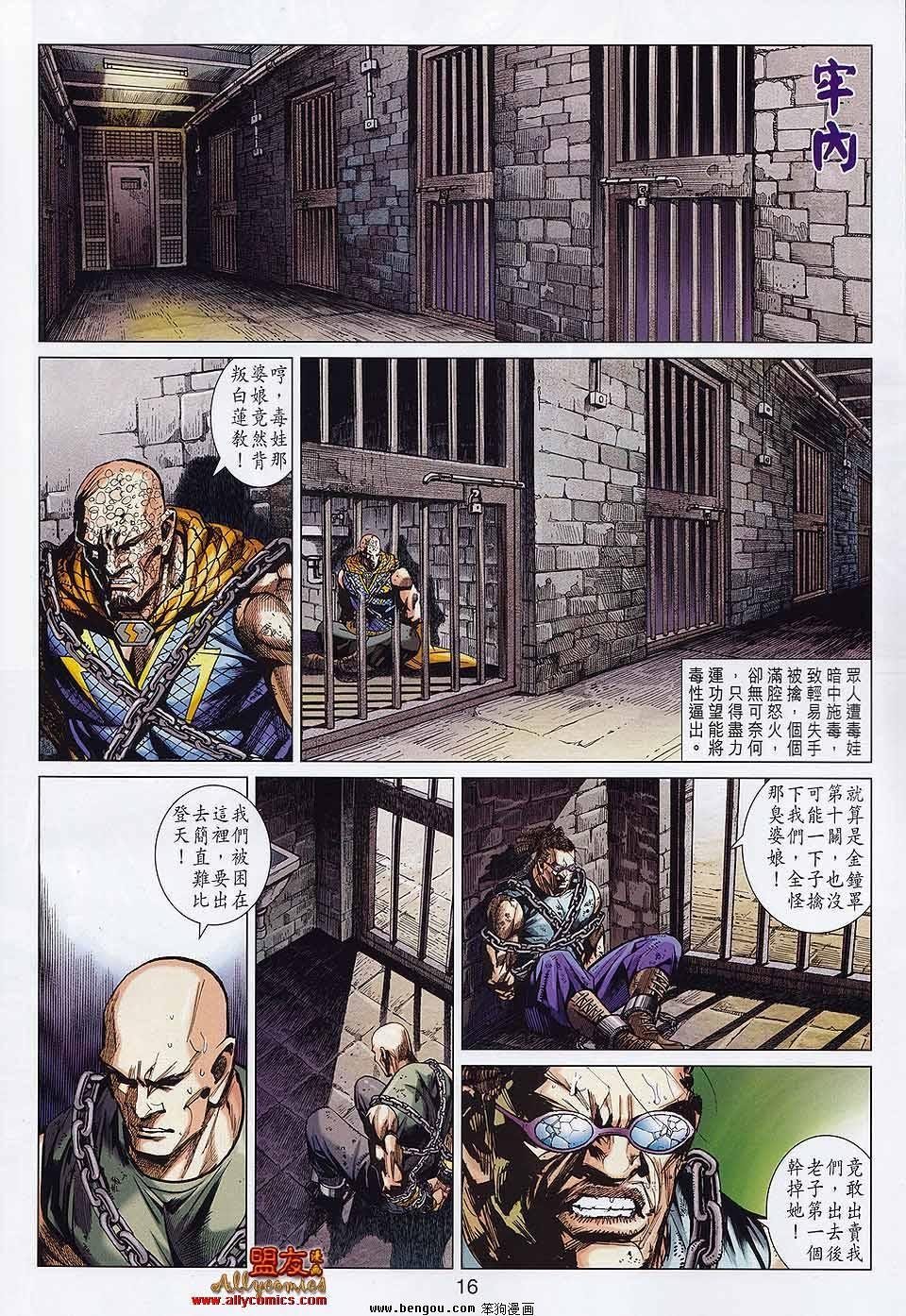 第34话