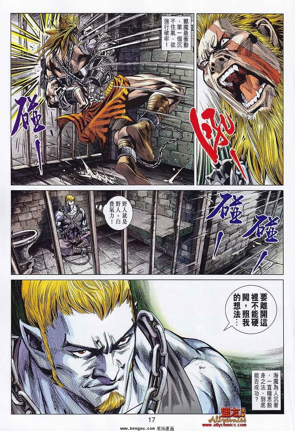 第34话