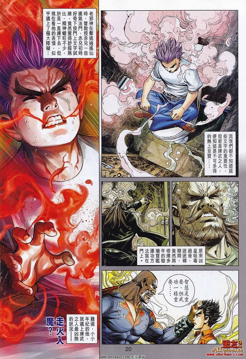 第34话