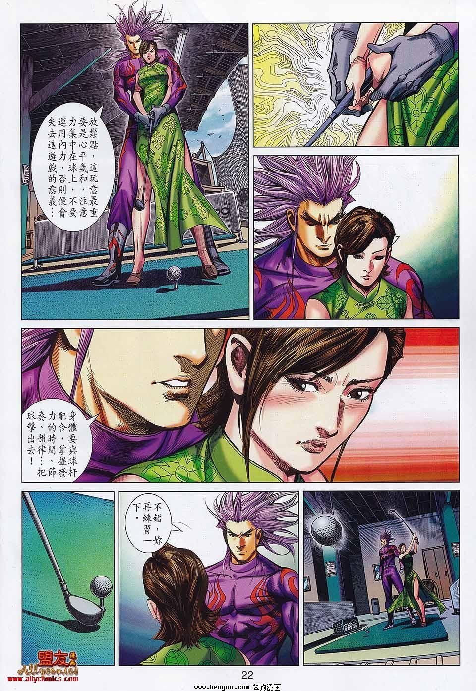第34话
