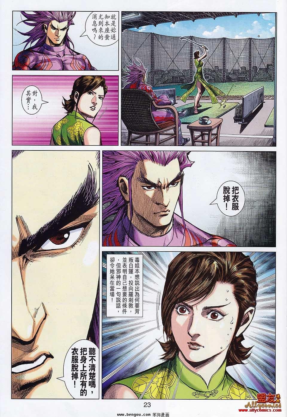 第34话