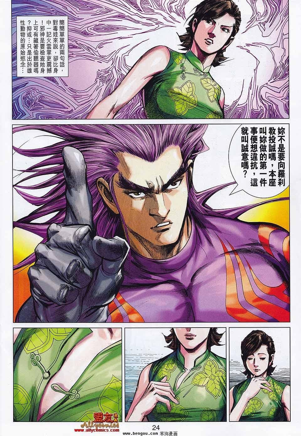第34话