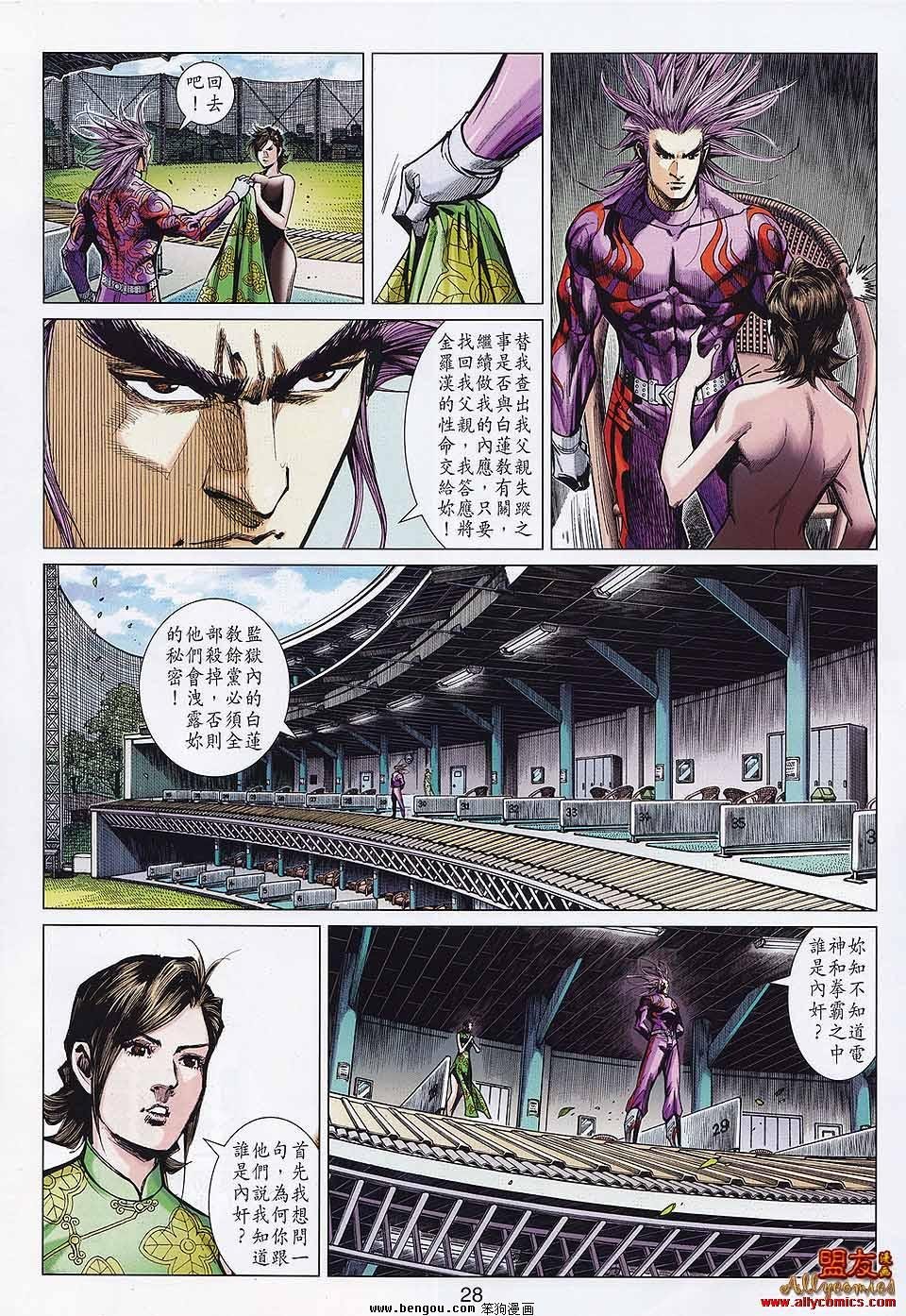 第34话